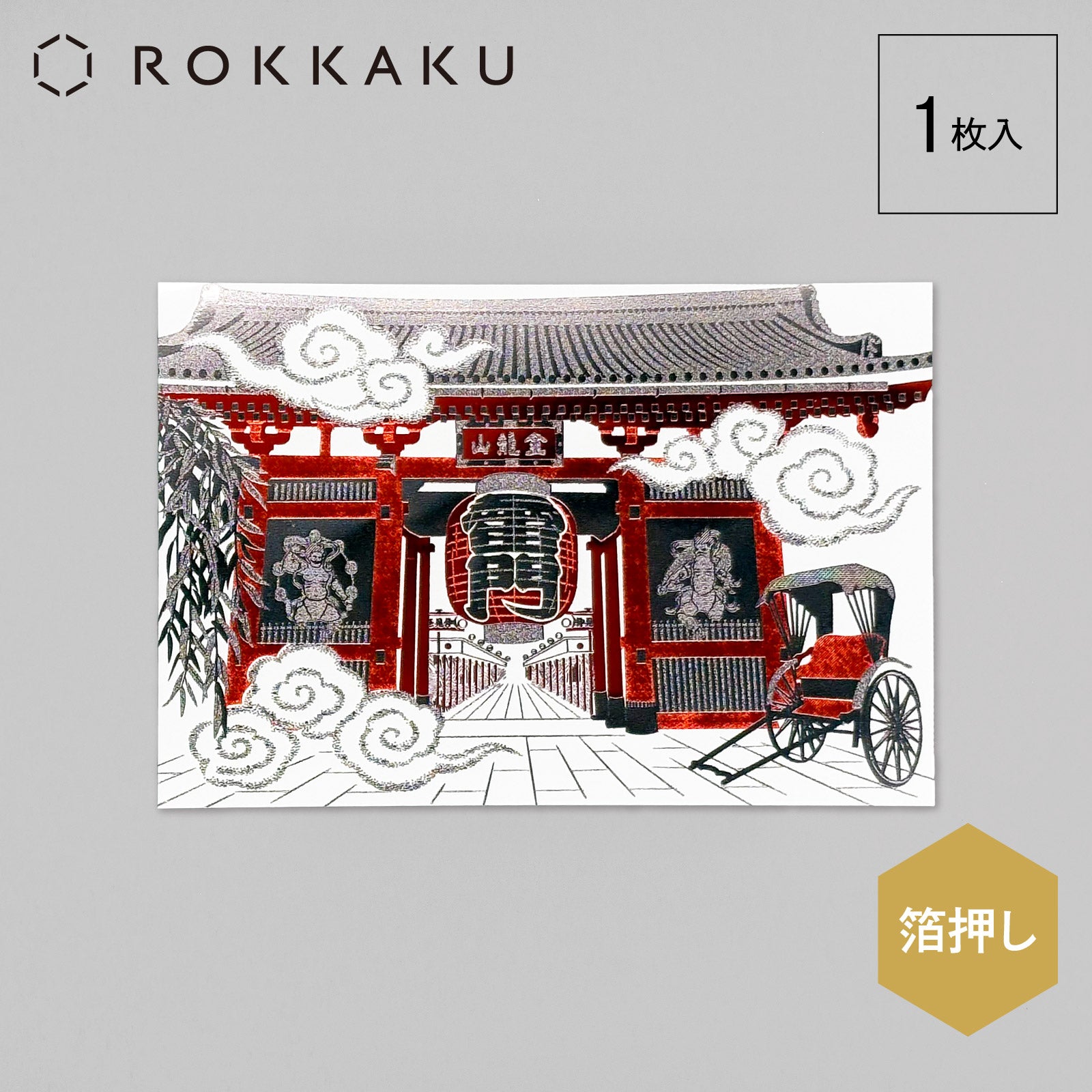 日本名所シリーズ 雷門ポストカード 「雷門」 – ROKKAKU