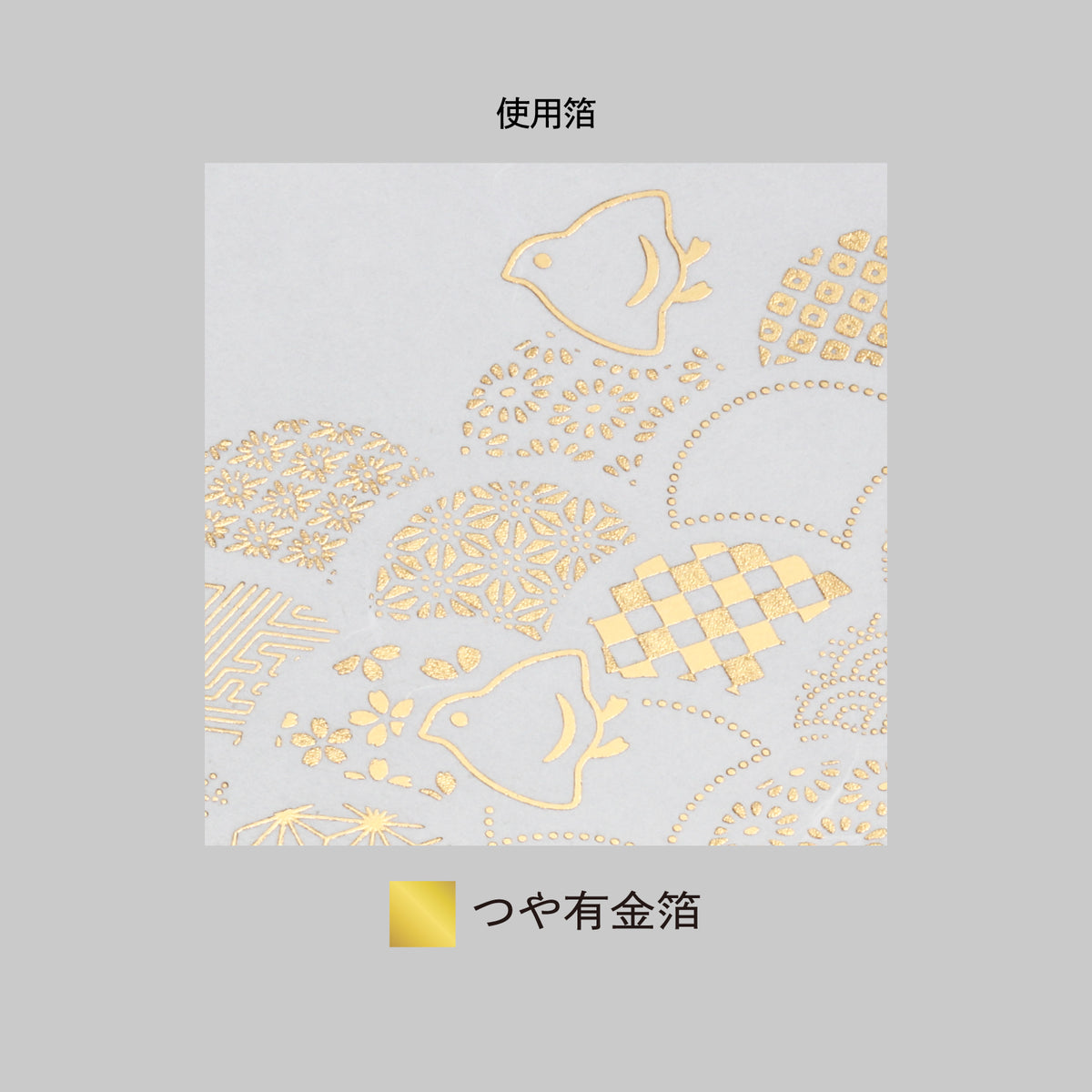 テーブルウェア 箔押し御膳敷紙 「小紋青海波」