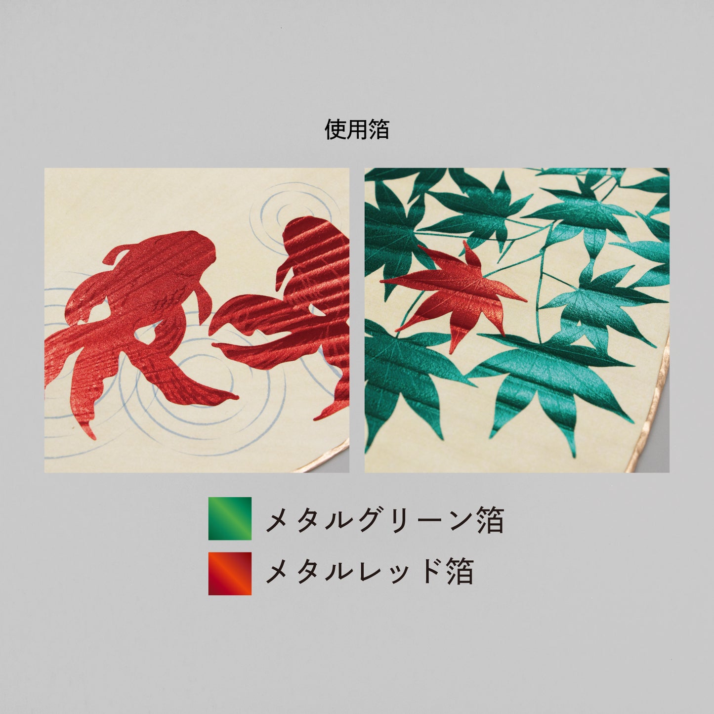 都うちわ 「青楓と金魚」