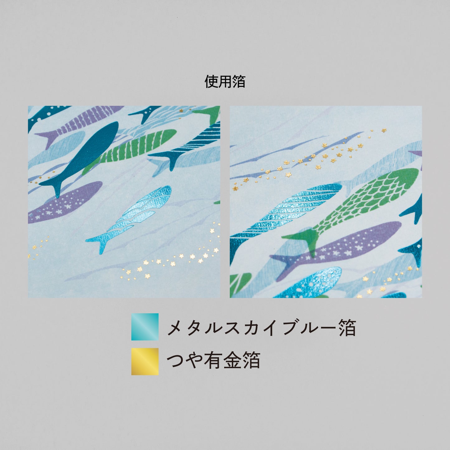 都うちわ 「みすゞうた 大漁」