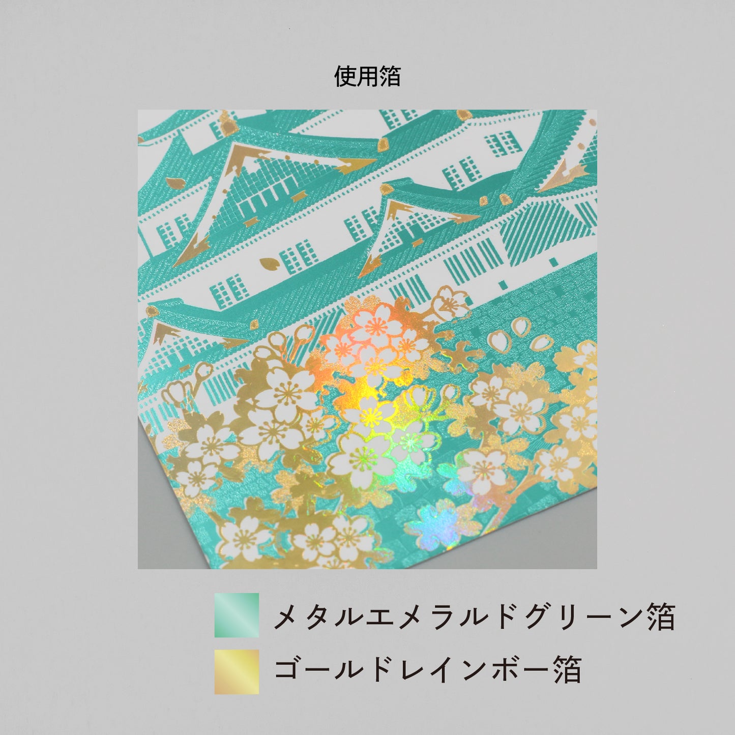 日本名勝系列 大阪城明信片「晴錦」