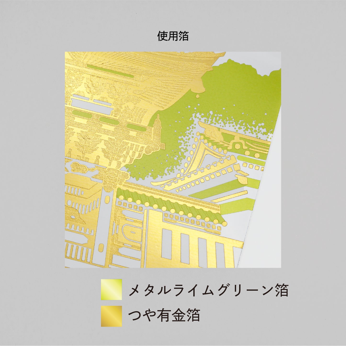 日本名所シリーズ 日光東照宮ポストカード 「陽明門」