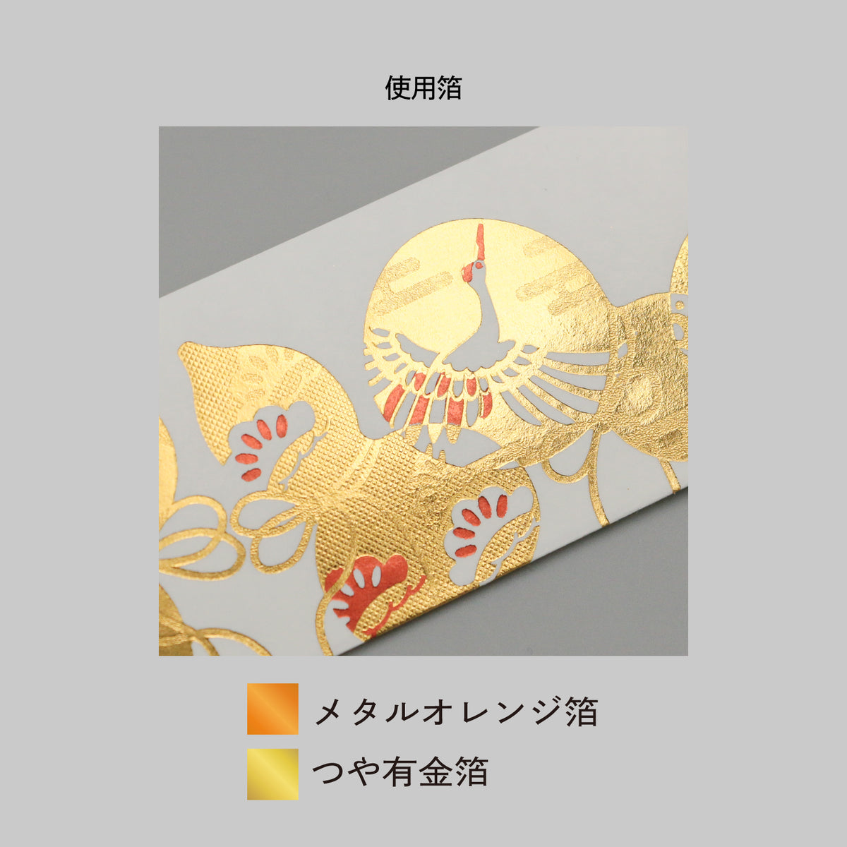 テーブルウェア 箔押し祝箸 「六瓢箪」