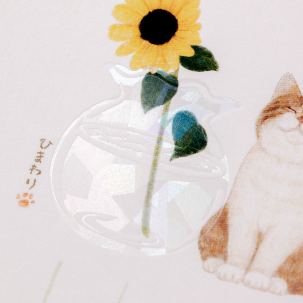 暑中はがき 猫のいる風景 「ひまわり」