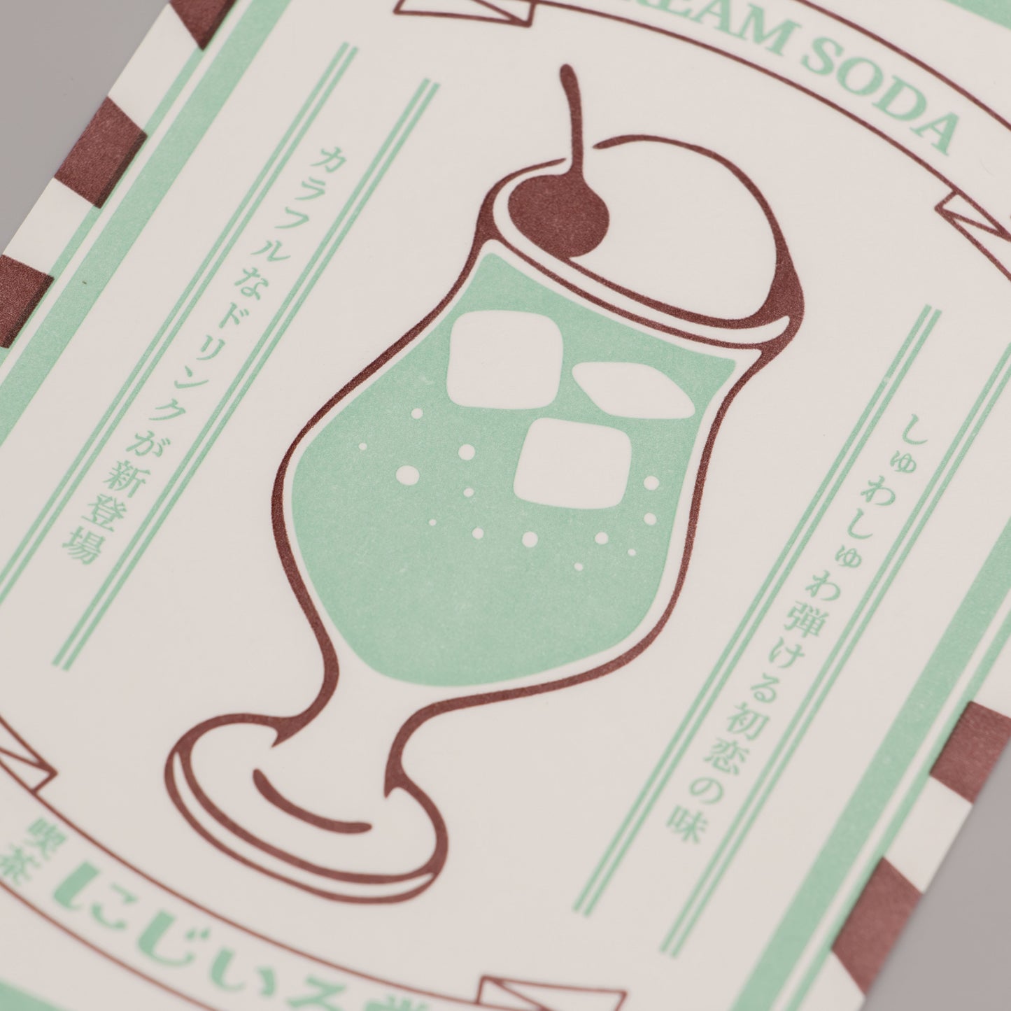 虹倭堂咖啡館奶油蘇打明信片海報“蜜瓜”