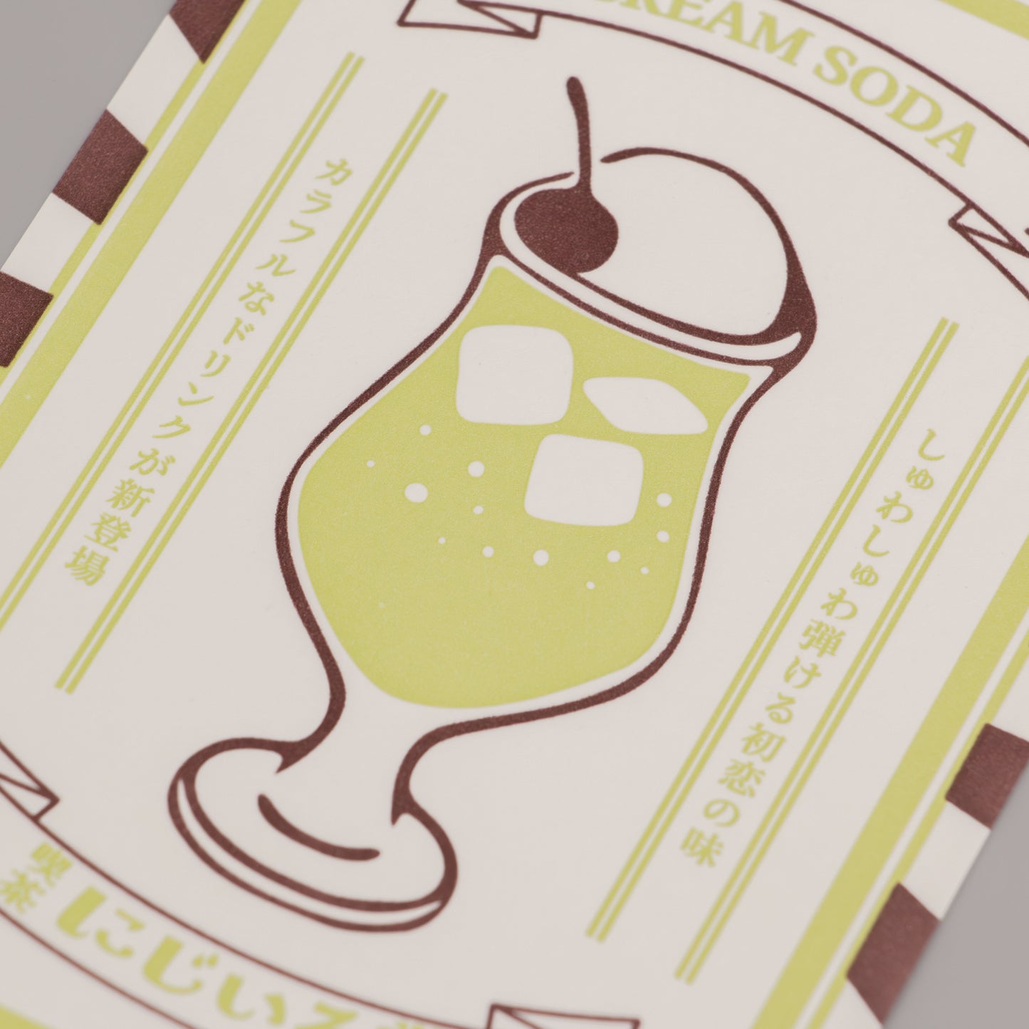 虹倭堂咖啡館奶油蘇打明信片海報“蜜瓜”