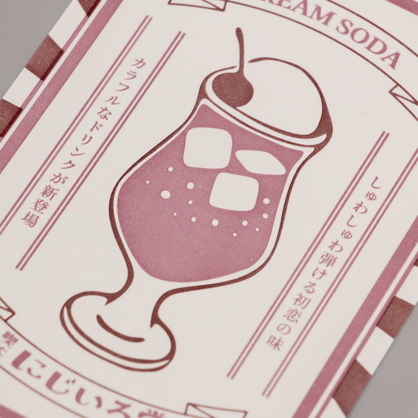 虹倭堂咖啡館奶油蘇打明信片海報“蜜瓜”