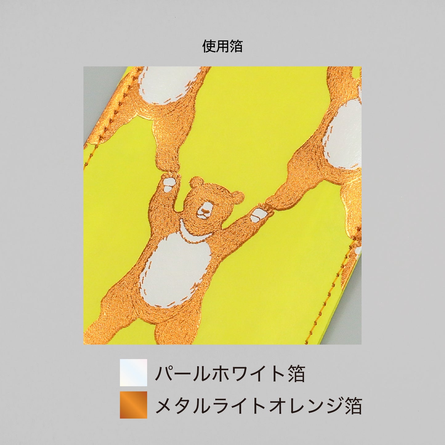 marble SUD スリムポーチ「ヤッホーベア」
