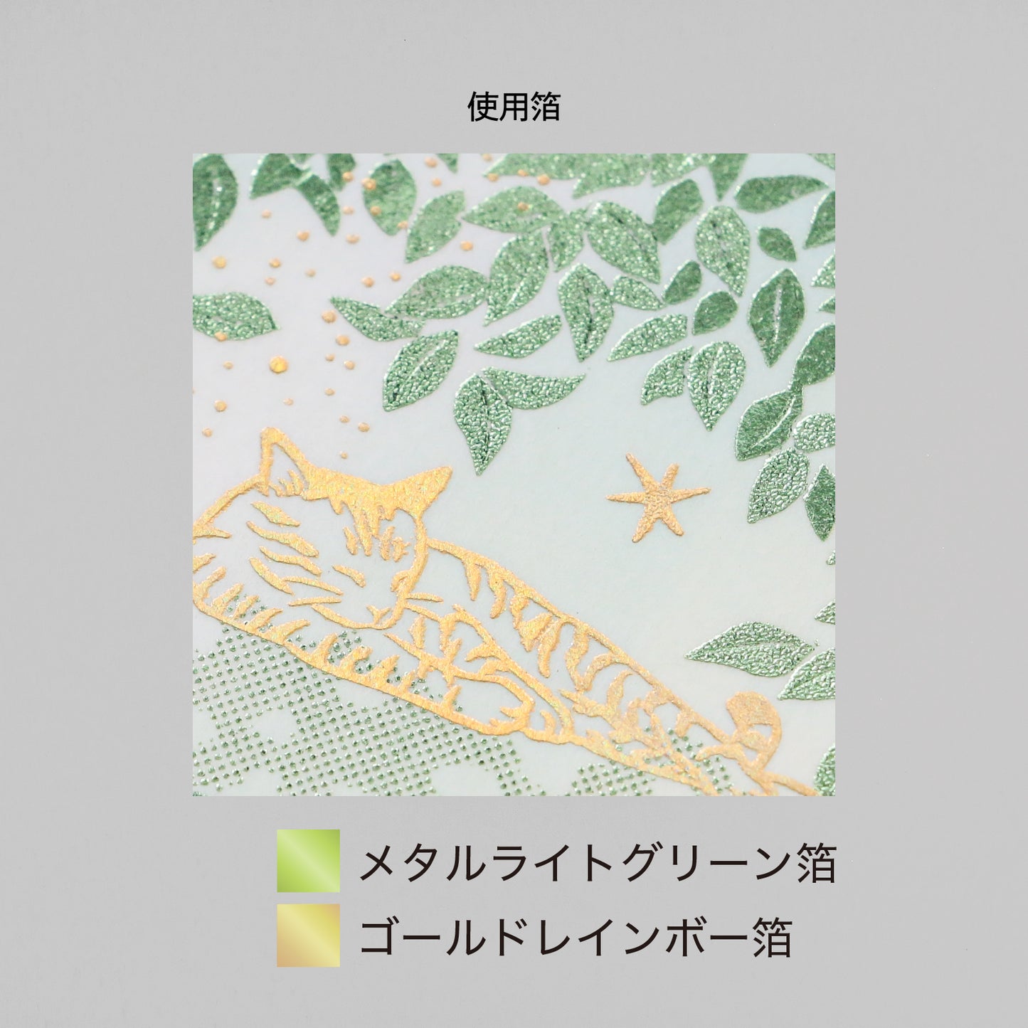 日常をハレの日に ブックカバー 「Sunlit Leaves」