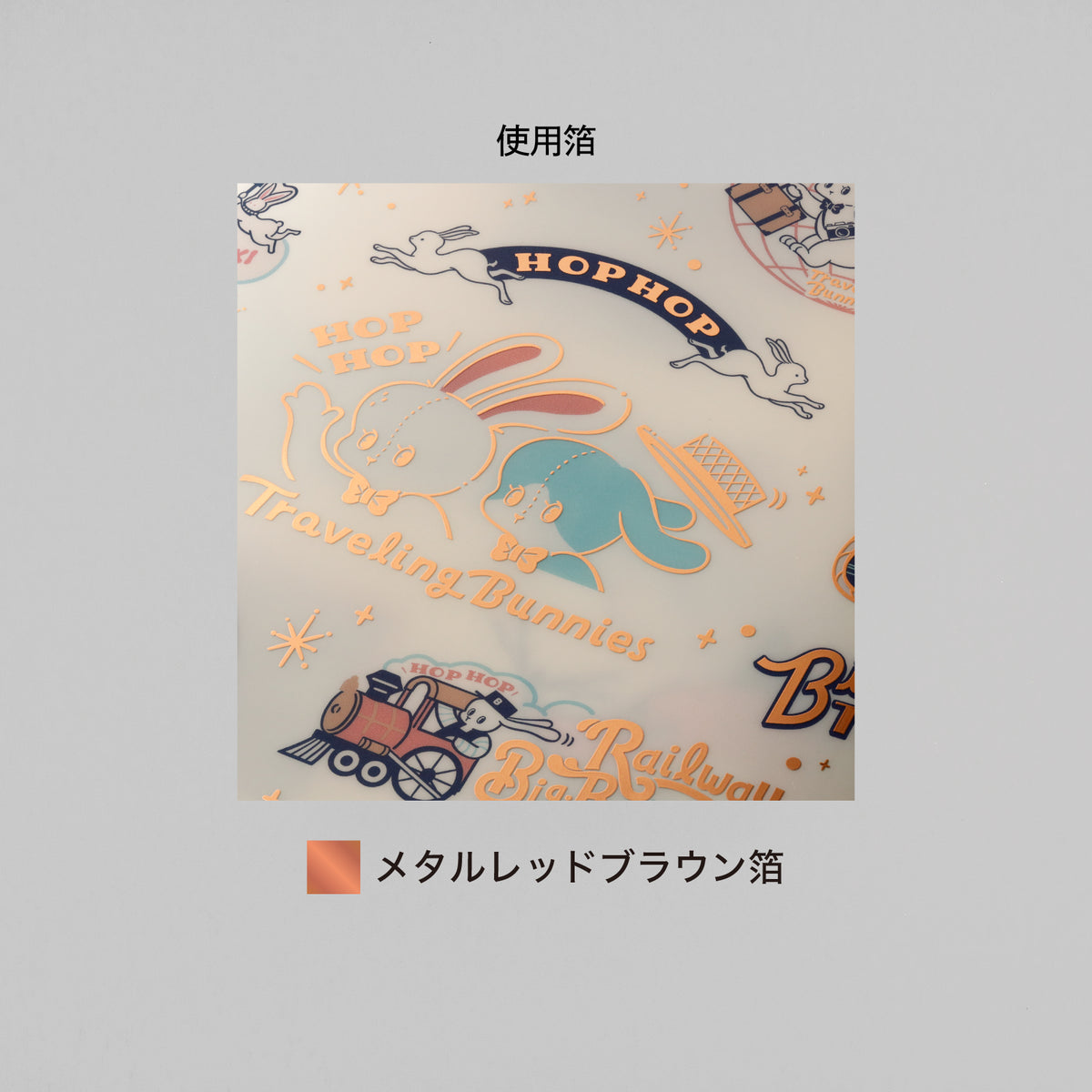 オビワン A5ダブルポケットクリアファイル「Traveling Bunnies」