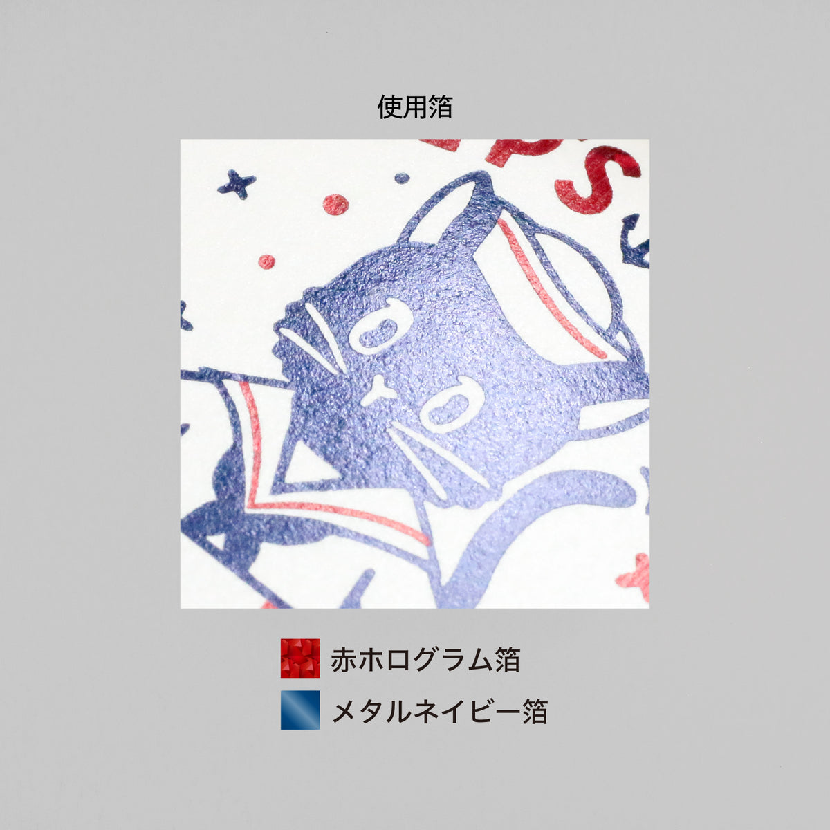 ob1toy 箔押しマグネット「SHIP'S CAT」