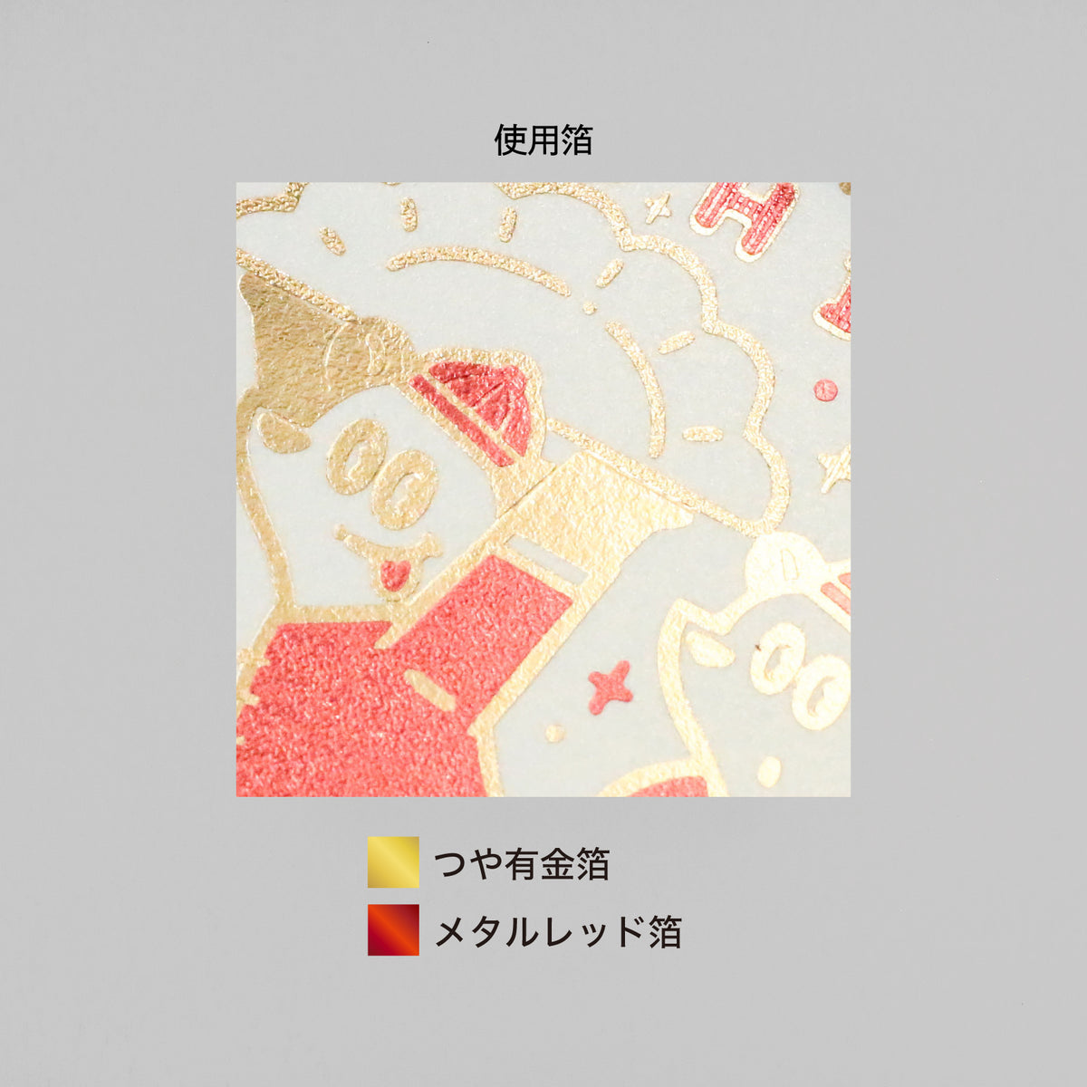 ob1toy 箔押しマグネット「HAOCHIES」