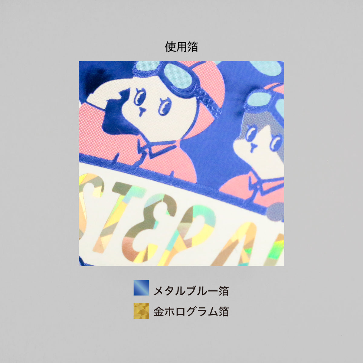 オビワン ステッカー「HOP STEP AIR WAYS」