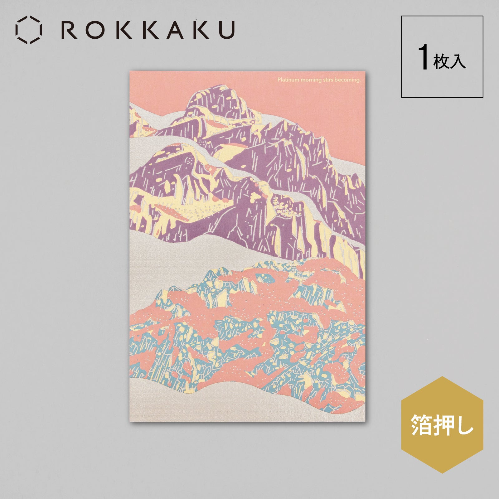 Yamasanka 山のポストカード 「Platinum morning」 – ROKKAKU