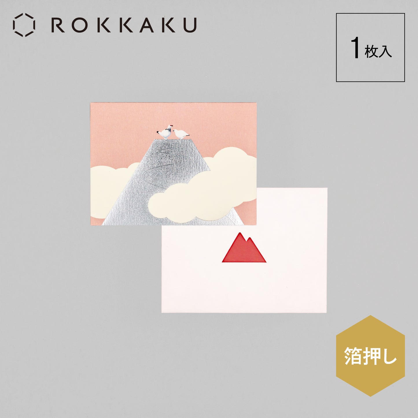 Yamasanka 山のメッセージカード 「雷鳥」