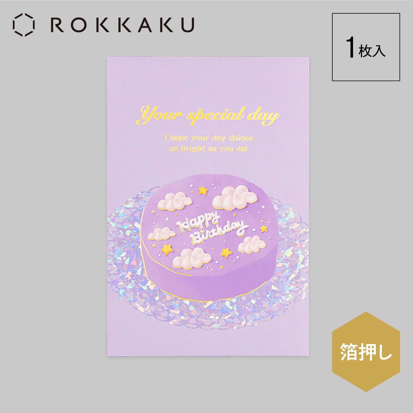 Birthday Card バースデーカード 「パープル」