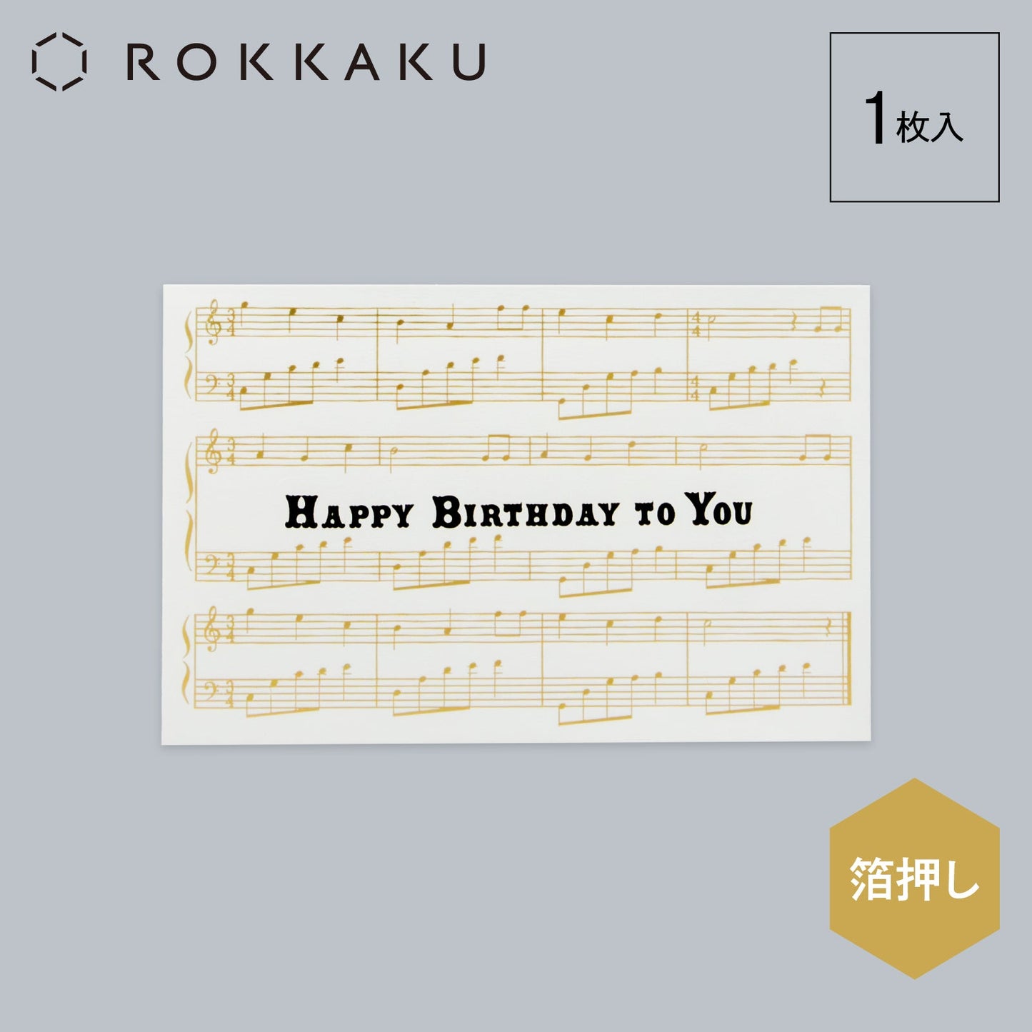 Birthday Card バースデーカードセット 「Birthday song」