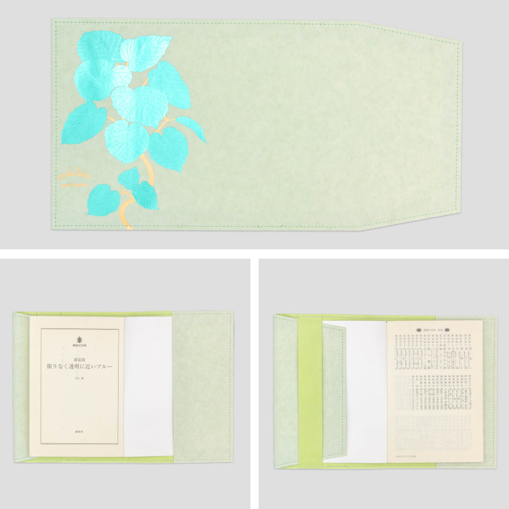Hakuoshi Botanical ブックカバー 「ウンベラータ」