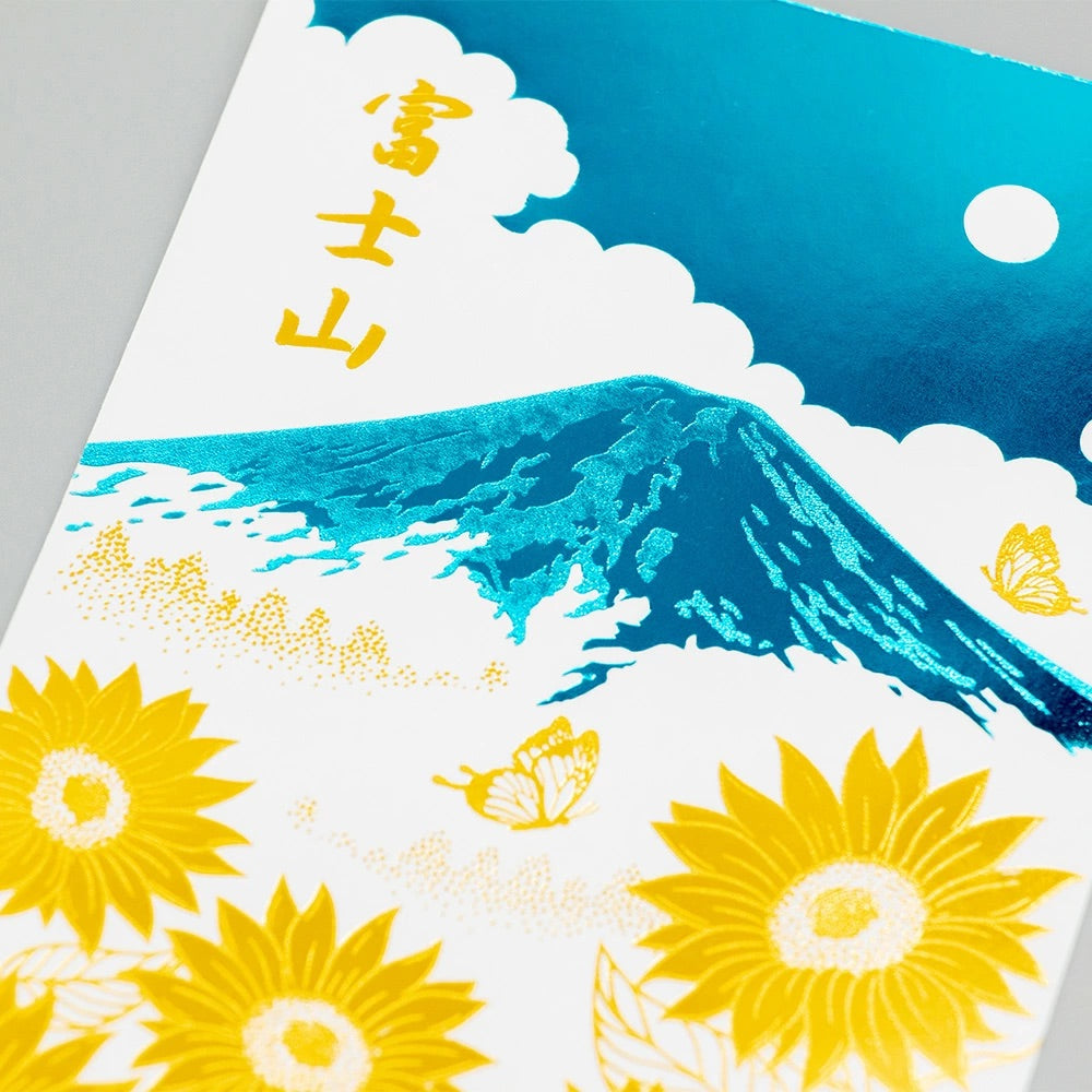 日本名所シリーズ 富士山ポストカード 「夏」