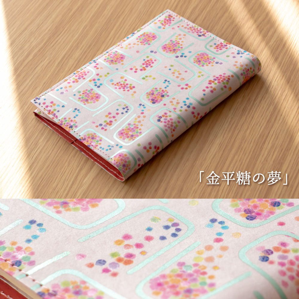 misuzu uta ブックカバー 「金米糖の夢」