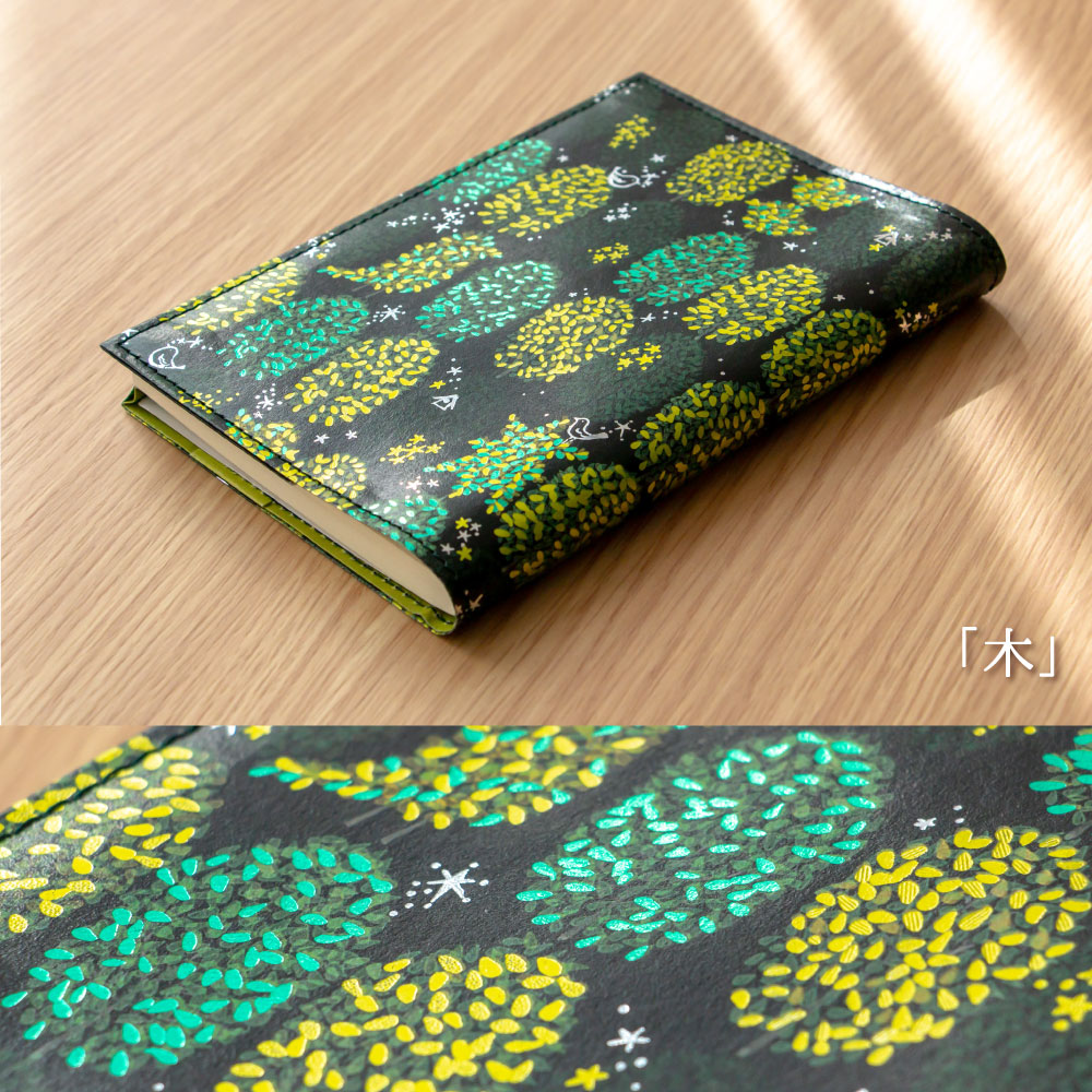 misuzu uta ブックカバー 「木」