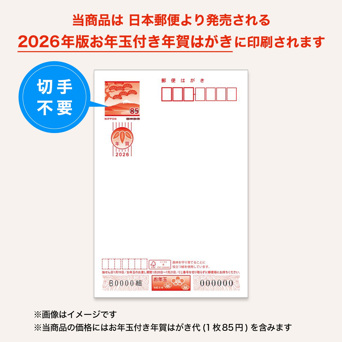 箔押し 年賀状 「GX-01」