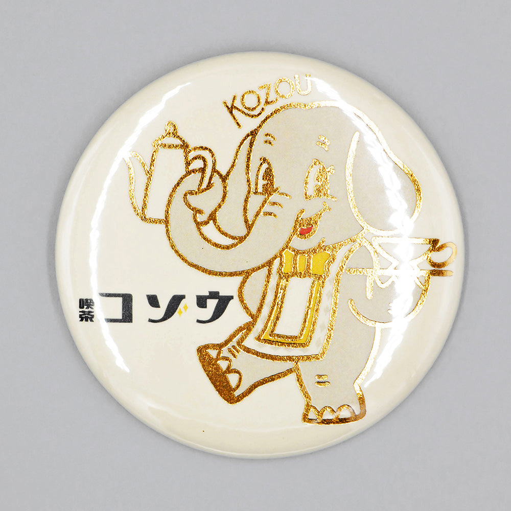 オビワン 缶バッジ 「喫茶コゾウ」