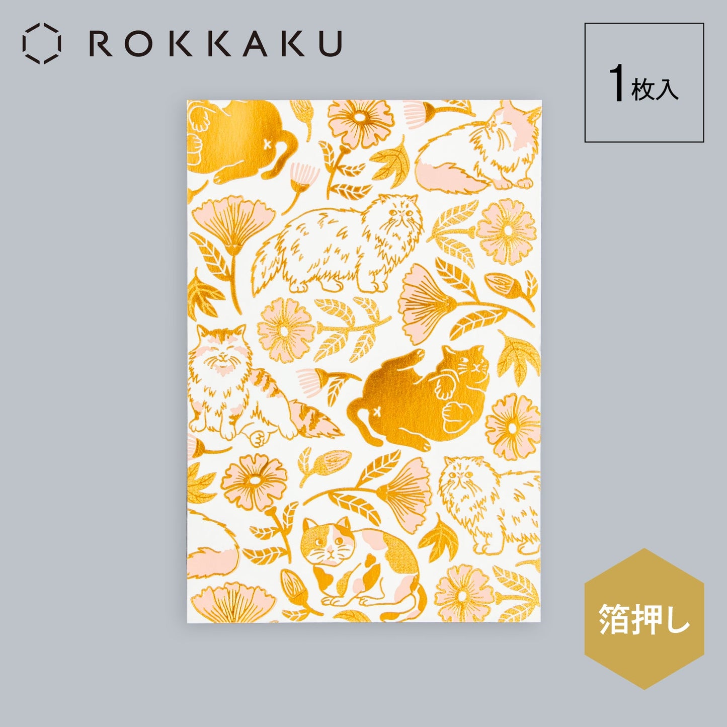 Cat Art Collection ポストカード 「flower」