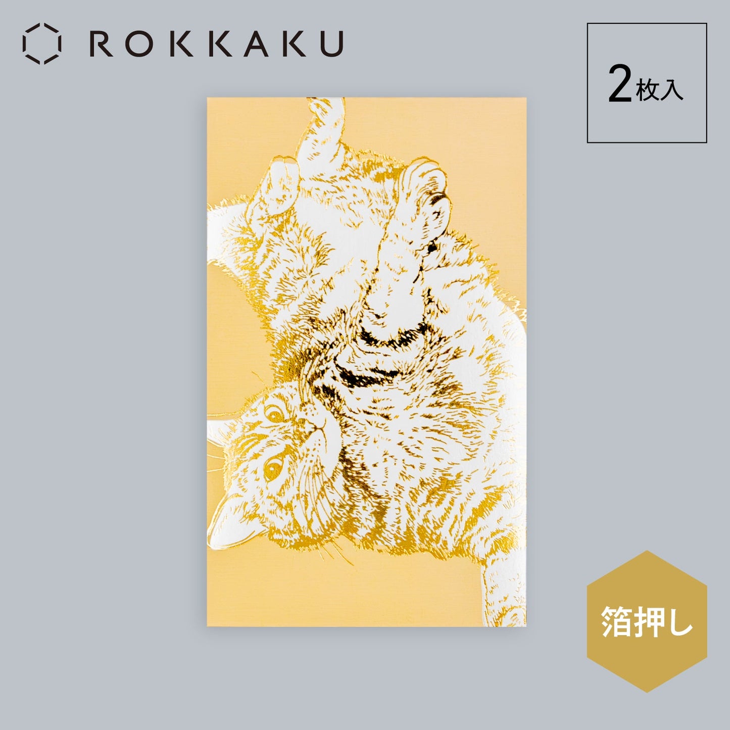 Cat Art Collection ぽち袋 「roll」