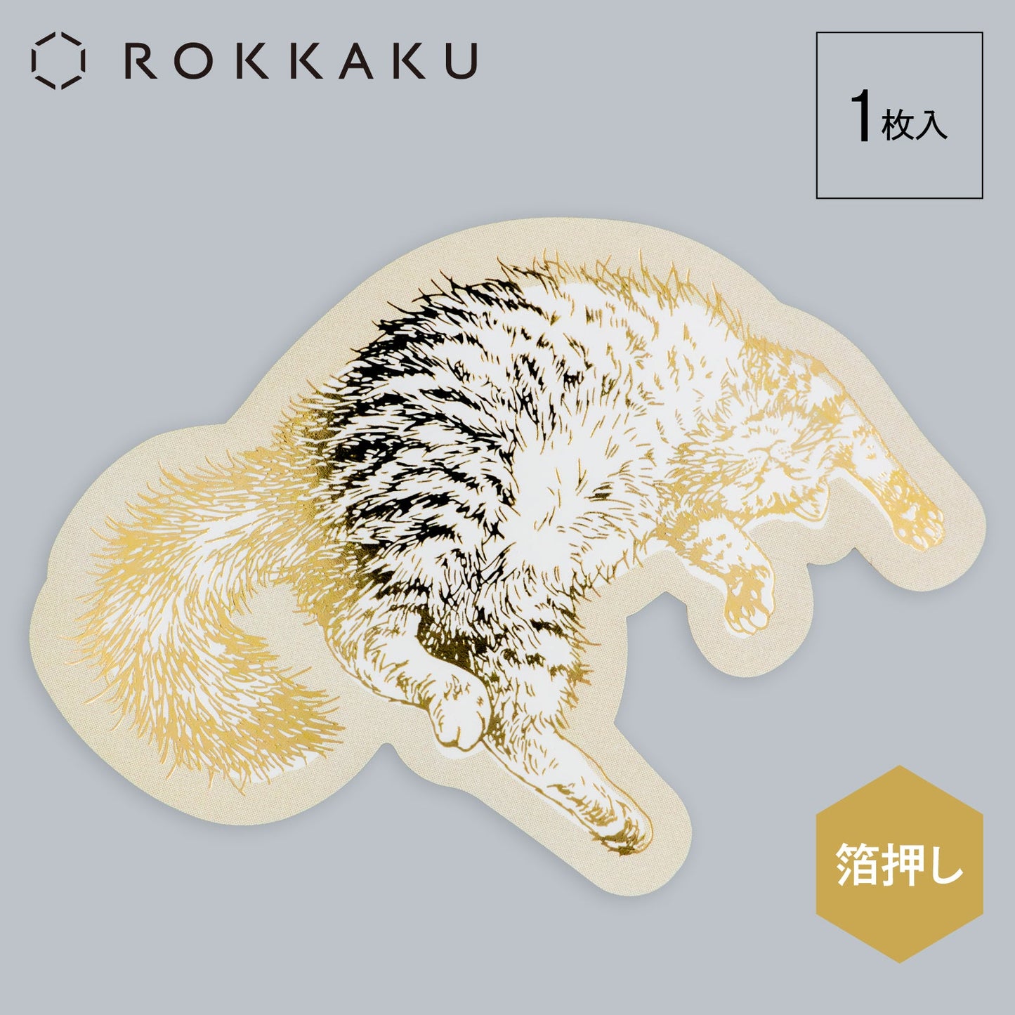 Cat Art Collection ステッカー 「sleepy」