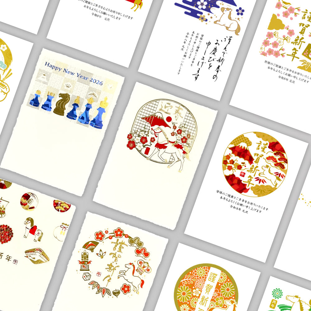 年賀状