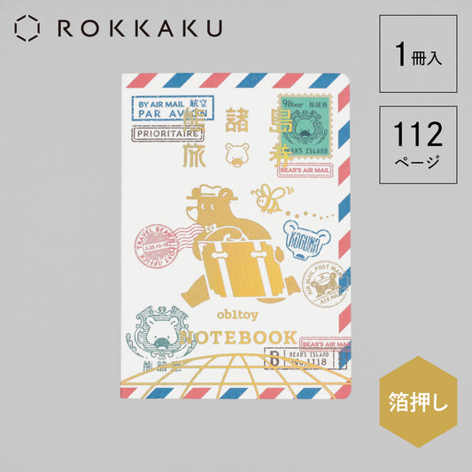 ob1toy パスポート風ノート 「AIR MAIL」