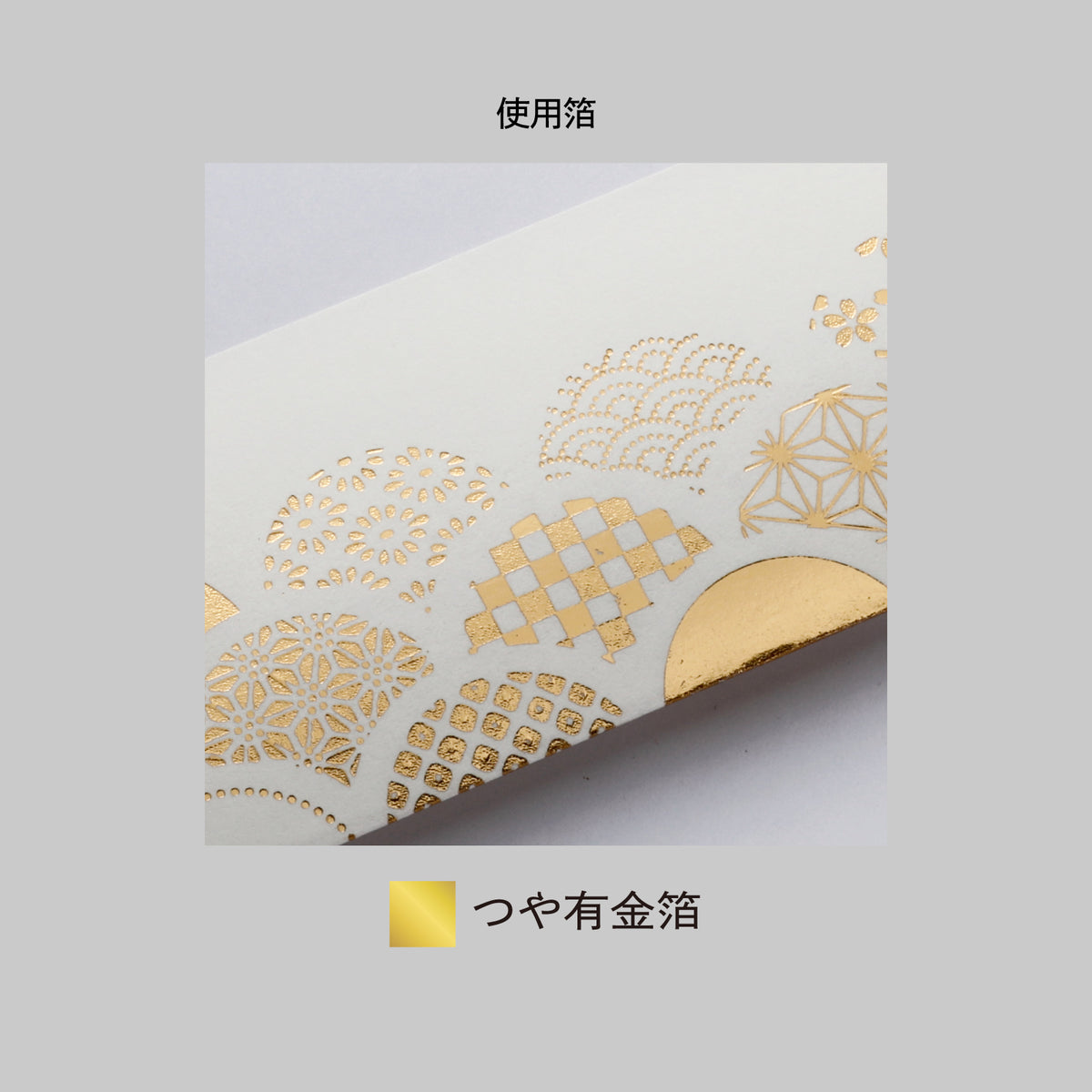 テーブルウェア 箔押し祝箸 「小紋青海波」