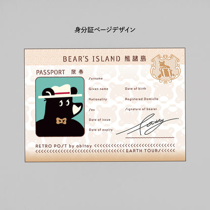 ob1toy パスポート風ノート 「AIR MAIL」