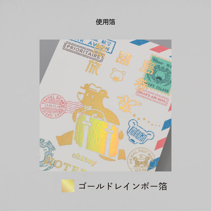 ob1toy パスポート風ノート 「AIR MAIL」