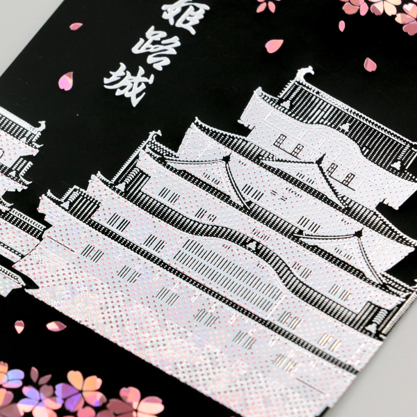 日本名所シリーズ 姫路城ポストカード 「宵桜」