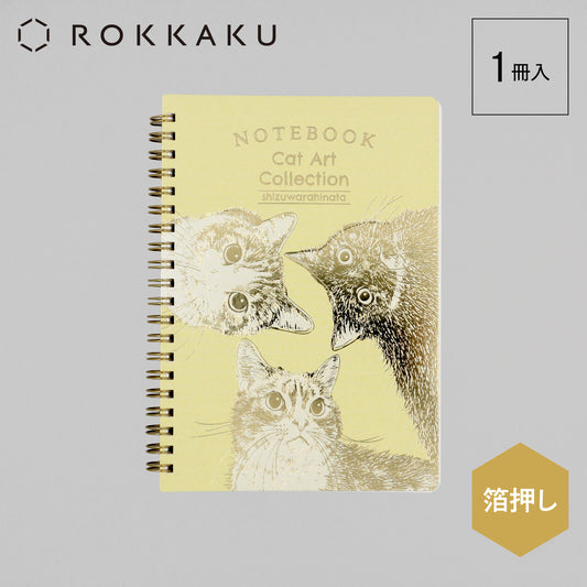 Cat Art Collection B6リングノート「しずわらひなた リアルタッチ」