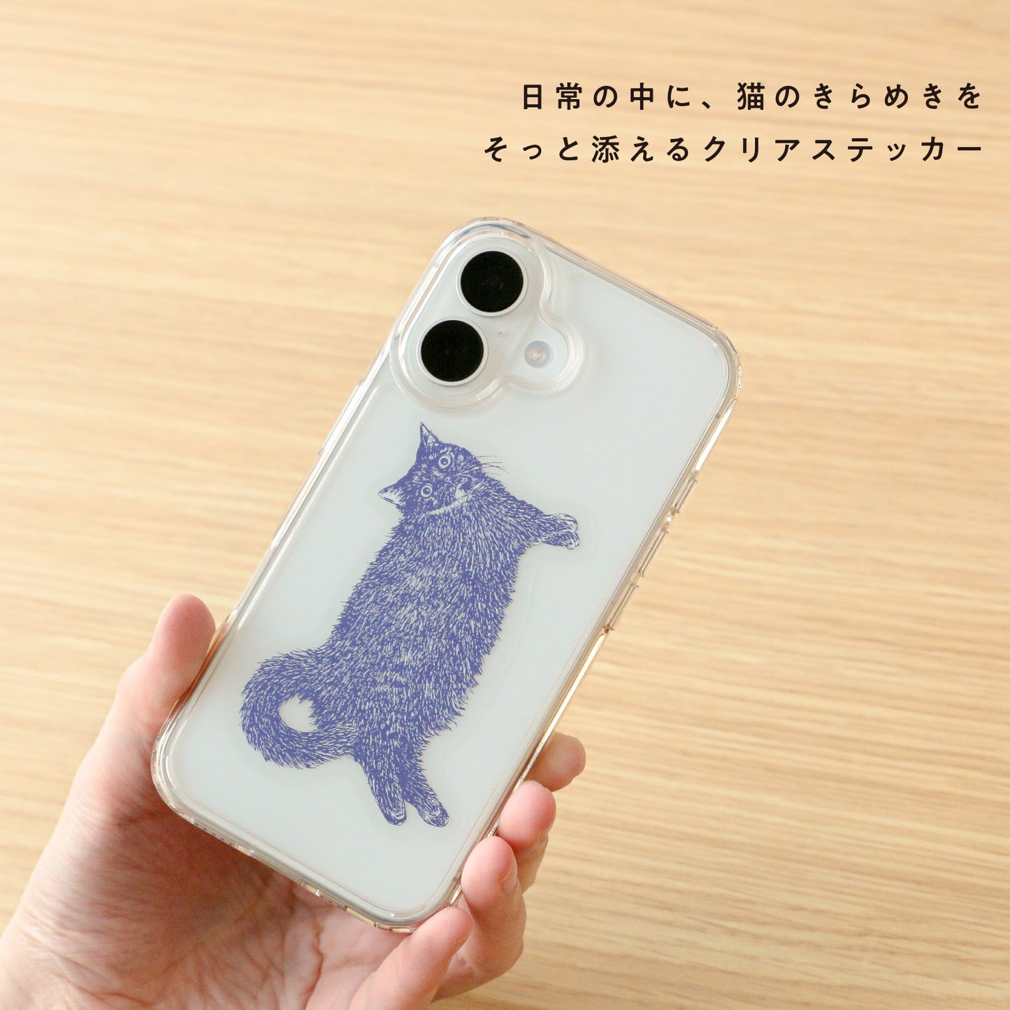 Cat Art Collection クリアダイカットステッカー「しずく」