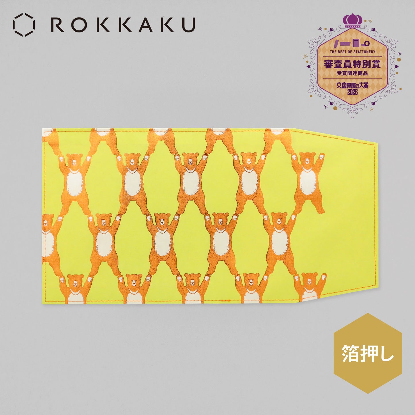 marble SUD Book Cover "Yaho Bear"