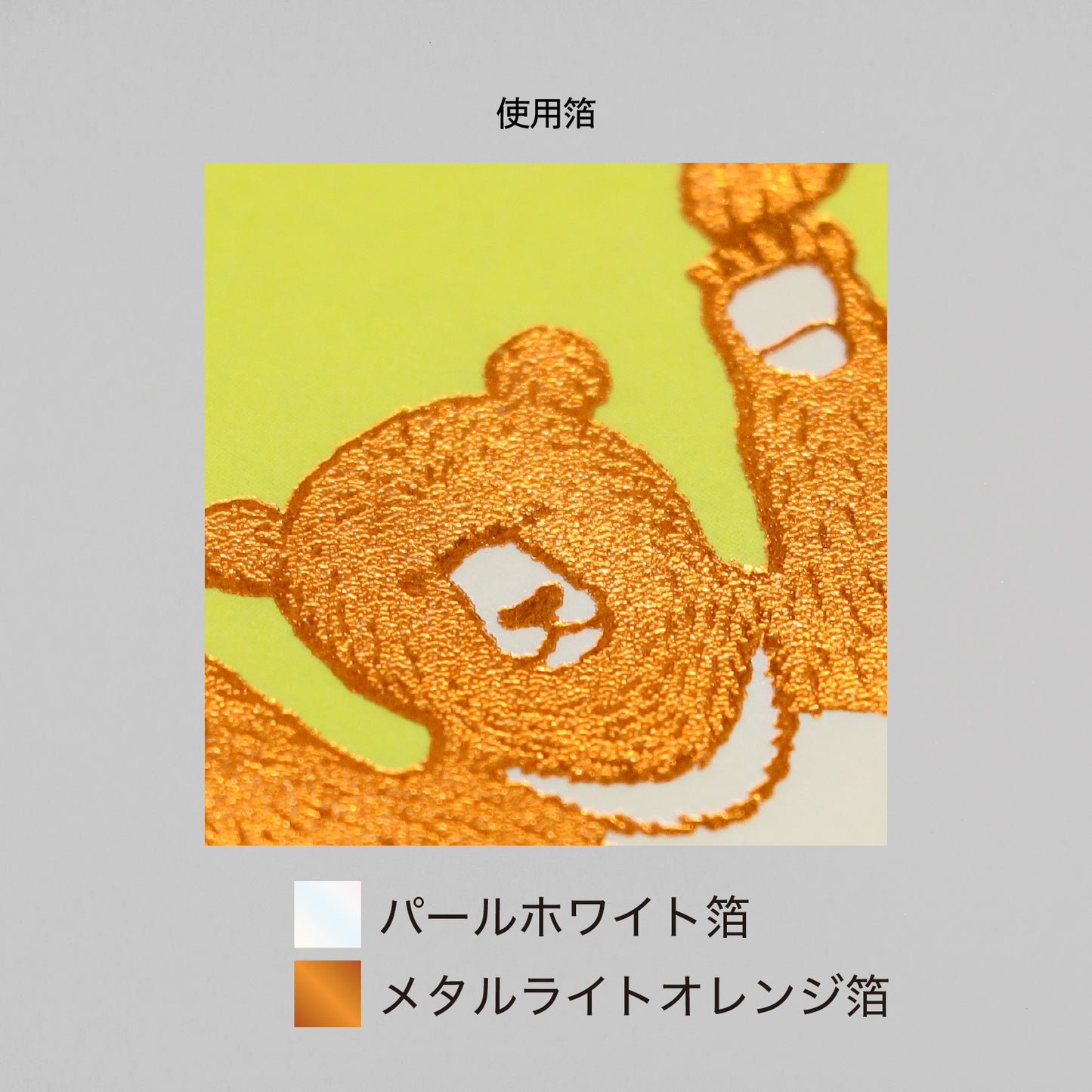 marble SUD Book Cover "Yaho Bear"
