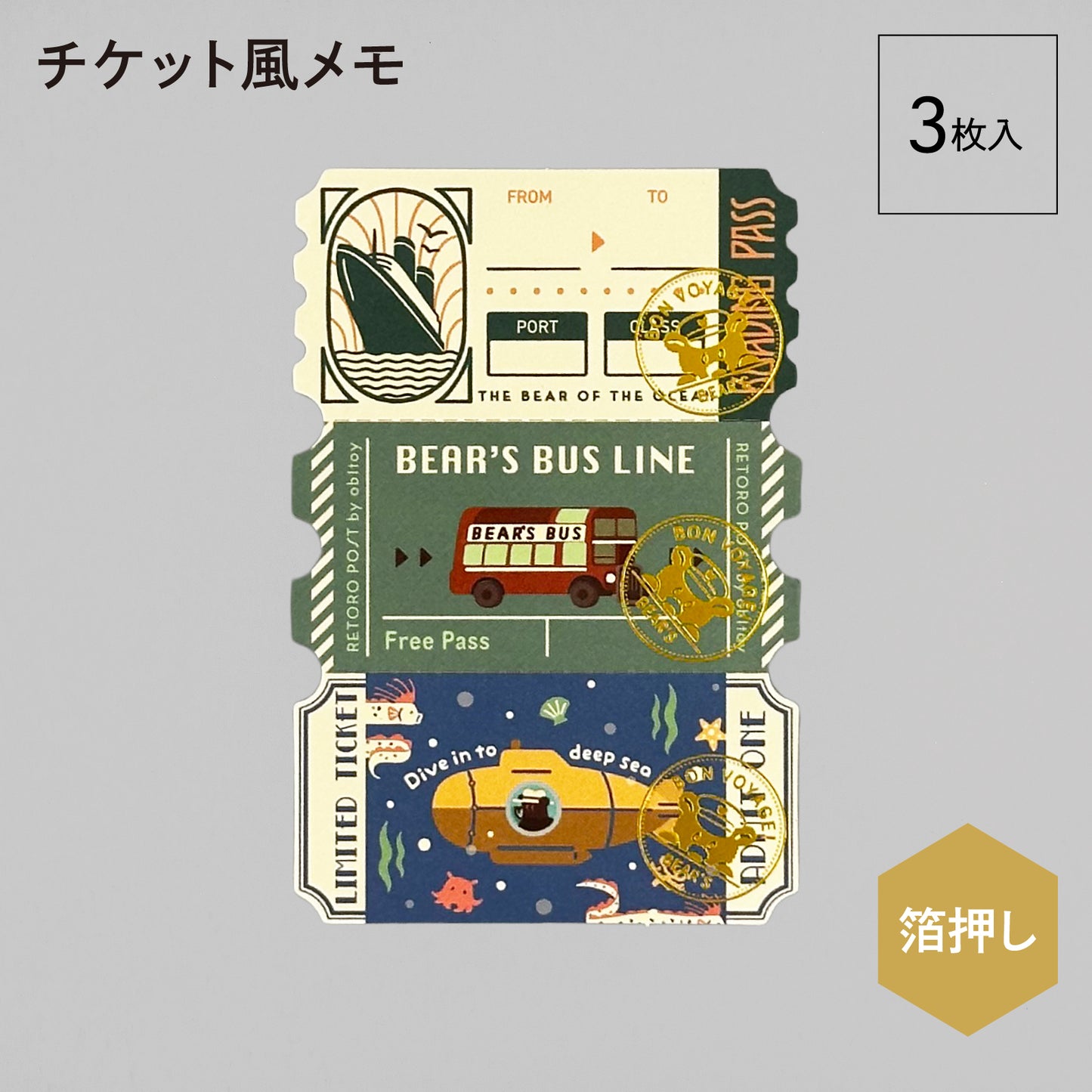 オビワン 旅熊エンボス缶セット 「EARTH TOURS」