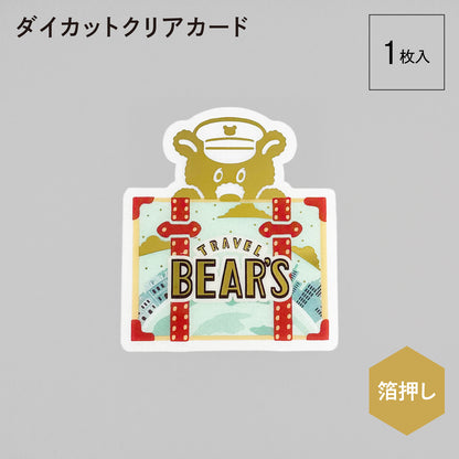 オビワン 旅熊エンボス缶セット 「EARTH TOURS」