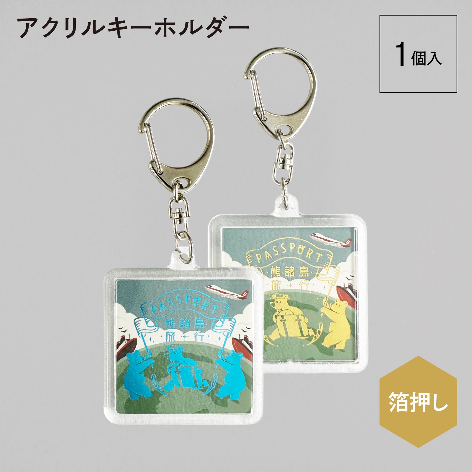オビワン 旅クマエンボス缶セット 「EARTH TOURS」 – ROKKAKU