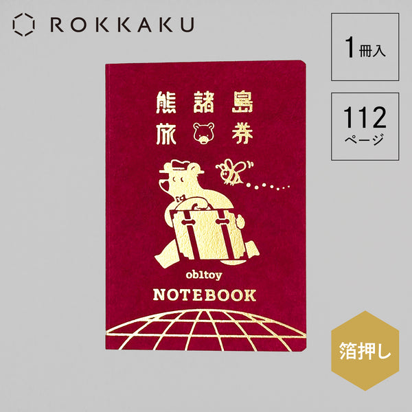 Obi-Wan Passport-Style Notebook "EARTH TOURS"