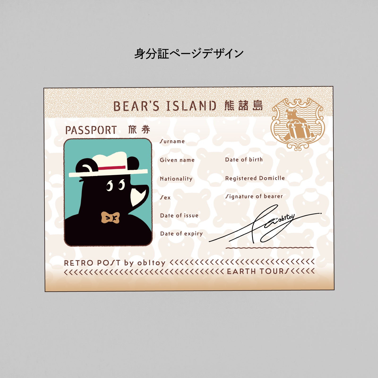 オビワン パスポート風ノート 「EARTH TOURS」 – ROKKAKU