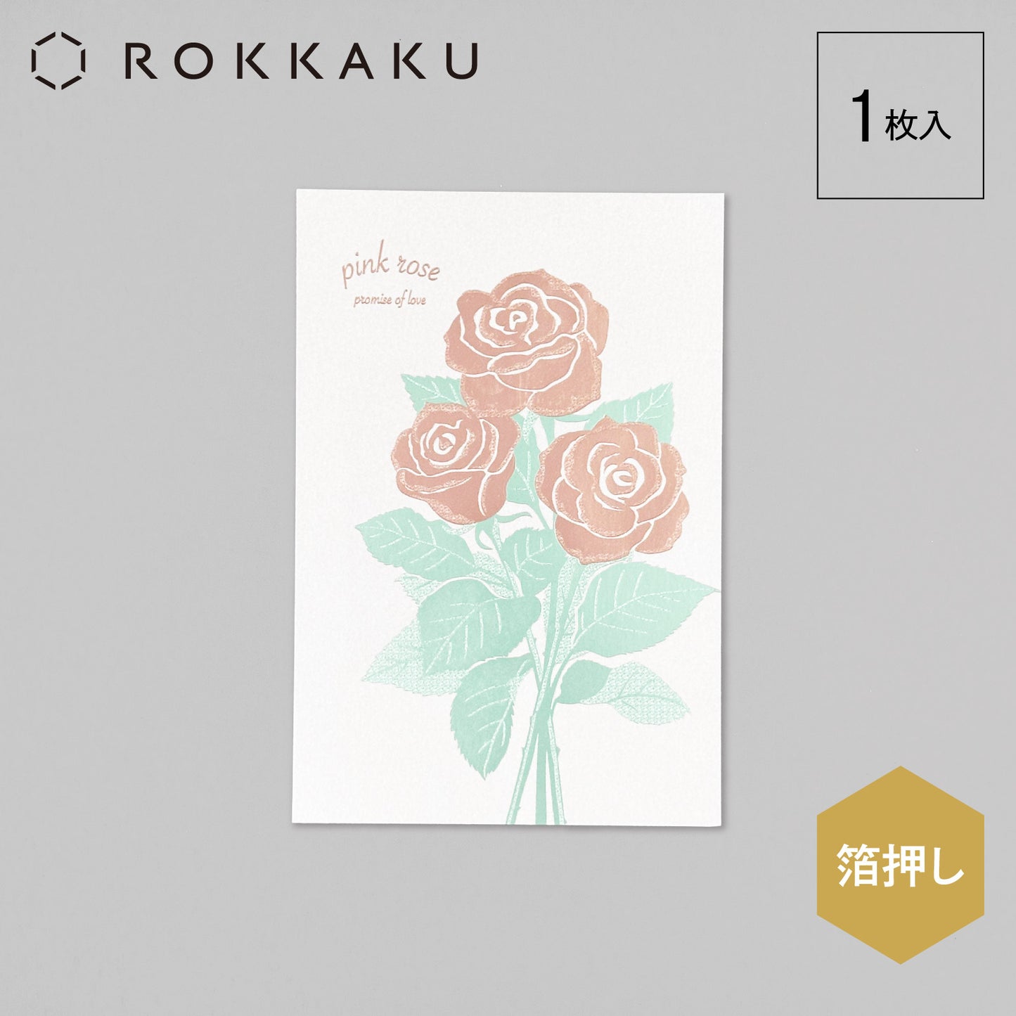 Hakuoshi Botanical ポストカード 「バラ」