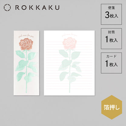 Hakuoshi Botanical レターセット 「バラ」