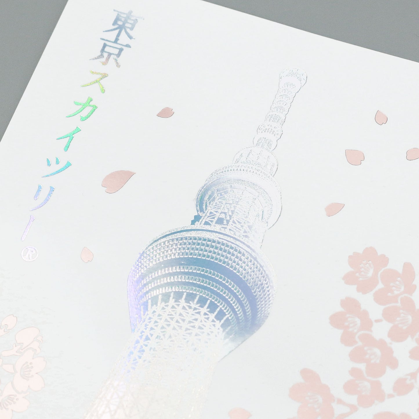 日本名所シリーズ 東京スカイツリー®ポストカード 「桜」