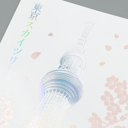 日本名所シリーズ 東京スカイツリー®ポストカード 「桜」