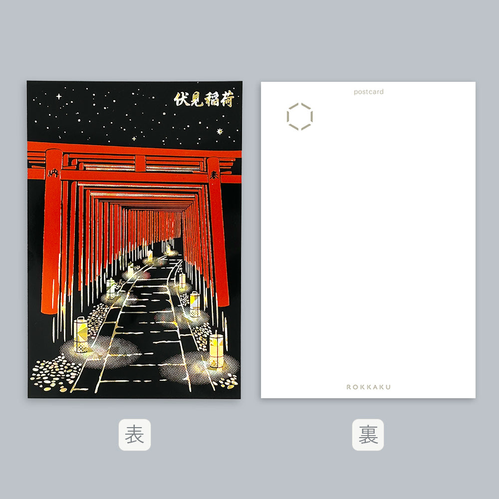 日本名所シリーズ 伏見稲荷ポストカード 「千本鳥居」